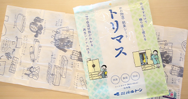 トリマス【除湿・脱臭・防虫】